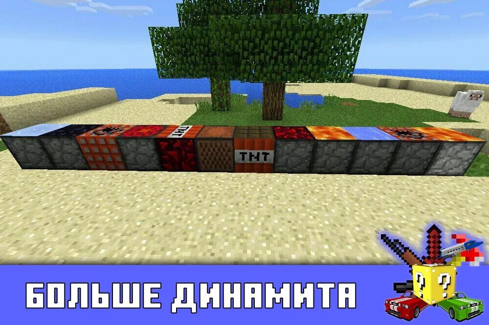 Мод на много динамитов. Мод на динамит. мод майнкрафт ядерный динамит. динамиты в майнкрафте мод. разные динамиты в майнкрафте.