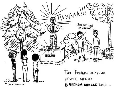 Набычиться это