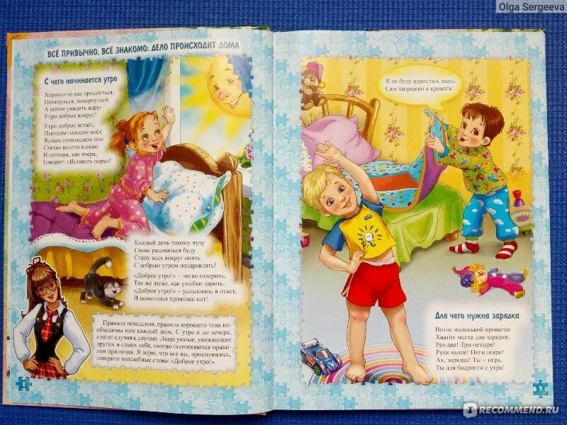 Где найти книгу в малыше желтом. Школа поведения всем на загляденье этикет для малышей. книжка школа этикета для самых маленьких. школа поведения всем на загляденье этикет для малышей читать онлайн.