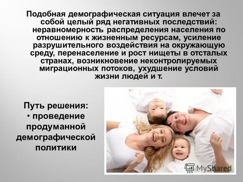 правовые последствия недействительности сделок. последствия финансовых рисков. последствия недействительности сделок в гражданском праве. если не поступили налоги последствия. буклеты по демографии.