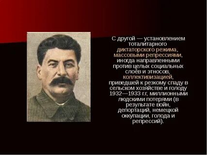Массовые репрессии в тоталитарном режиме