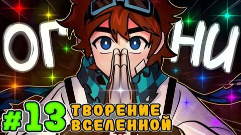 Лолошка 13 огней