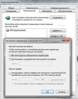 Браузер не подключается к интернету