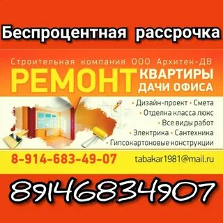 Стройматериалы в рассрочку