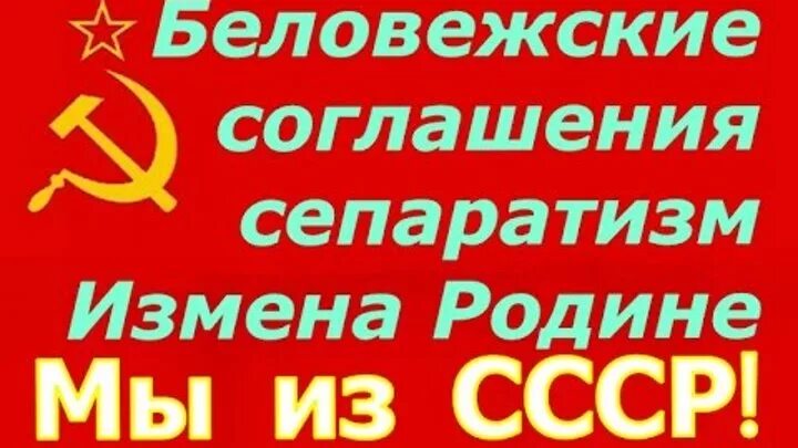 Предательство ссср. Измена родине СССР. Ст 64 СССР измена родине. Статья измена родине в СССР. Статья 64 УК РСФСР измена родине.