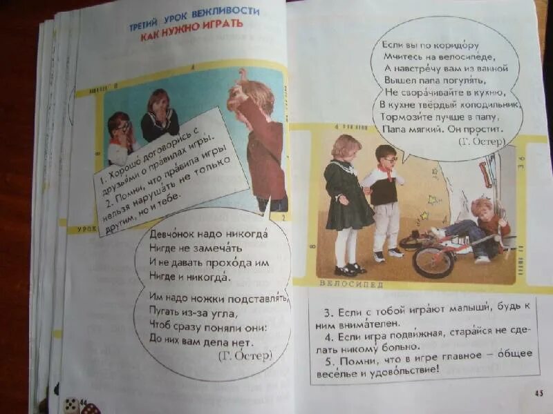 Бунеев капельки солнца 1 класс. Капельки солнца учебник. капельки солнца 1 класс. капельки солнца учебник 1 класс.