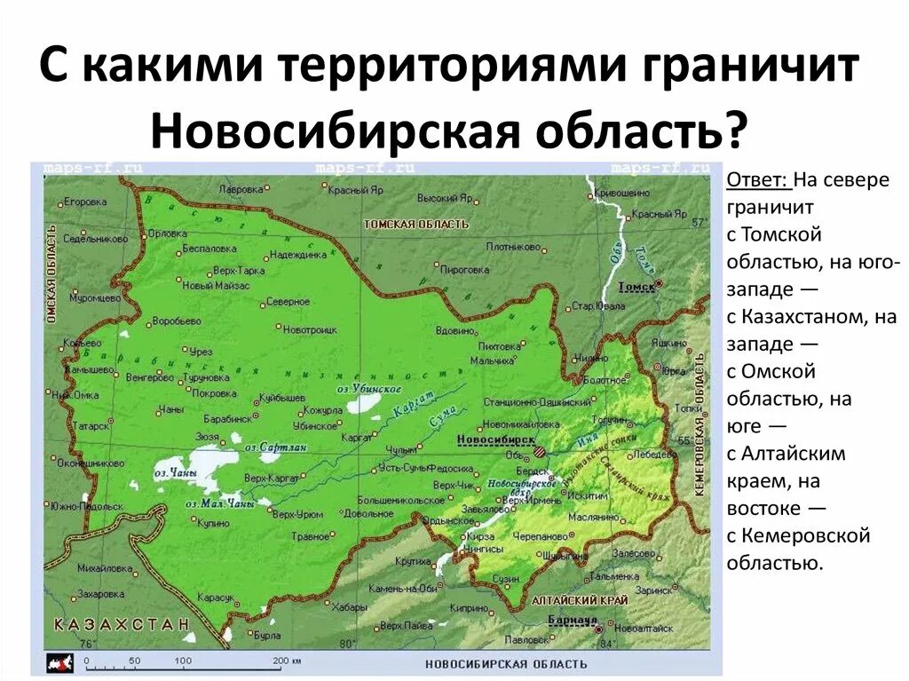 Чем известен регион новосибирской области. Новосибирская обл географическая карта. Положение Новосибирской области на карте России. Физико-географическая характеристика Новосибирской области. Географическое положение. Границы Новосибирской области..