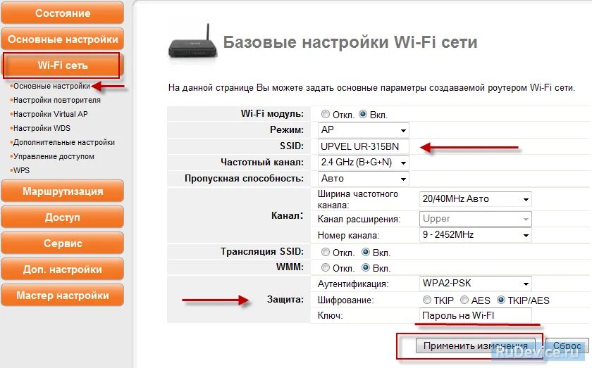 Как настроить подключение к вай фай. Как настроить Wi Fi роутер. UNIFI ровтер как настроить WIFI роутер. Wi-Fi роутер 2.4ГГЦ 5ггц DZ. Параметры беспроводной сети роутера.