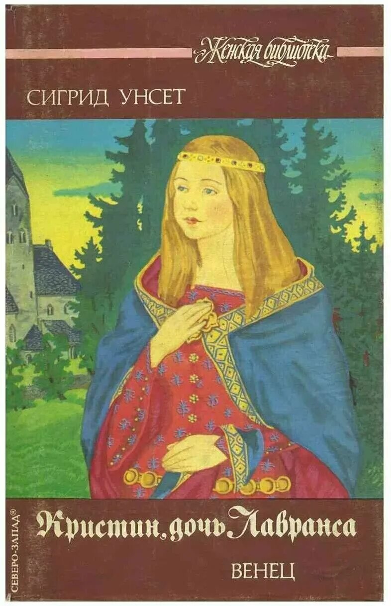 Конец делу венец. Малиновская прыжок под венец. Лис а. Конец всему делу венец картинки. Венец читать.