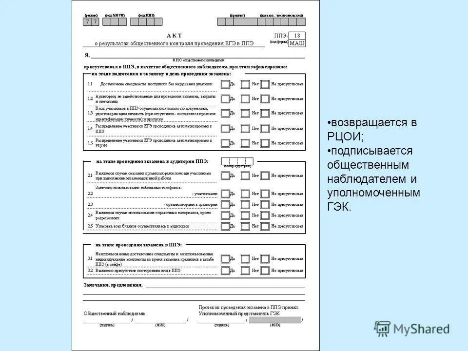 Мцко экзамен. Рцои тренировочные тестирования результаты. Рцои тренировочные тестирования результаты. Таблица результатов егэ. Как выглядят результаты егэ.