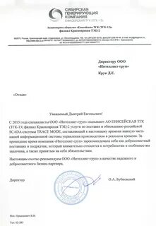 Как писать от имени тгк