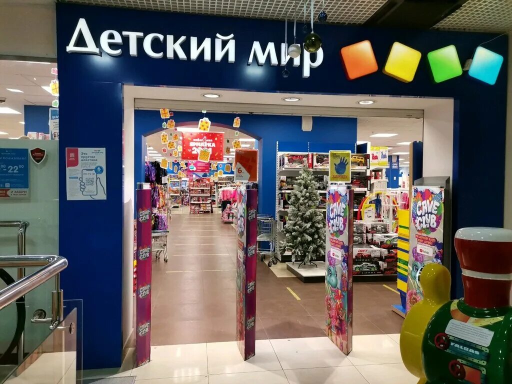 Кораблик магазин. Офисы билайн на карте. Адреса детских миров рядом со мной. Адреса детских миров рядом со мной. Адреса детских миров рядом со мной.