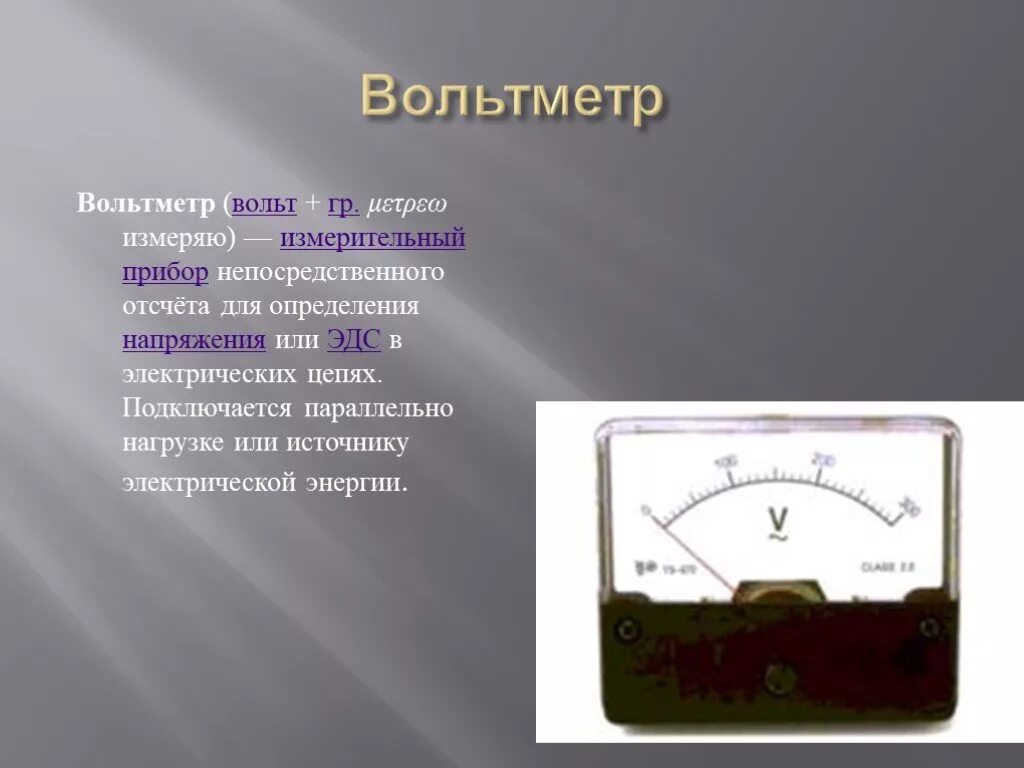 Физические приборы. Любой измерительный прибор. Физические измерительные приборы. Физические приборы проект.