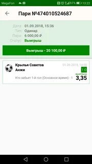 Скрин выигрыша
