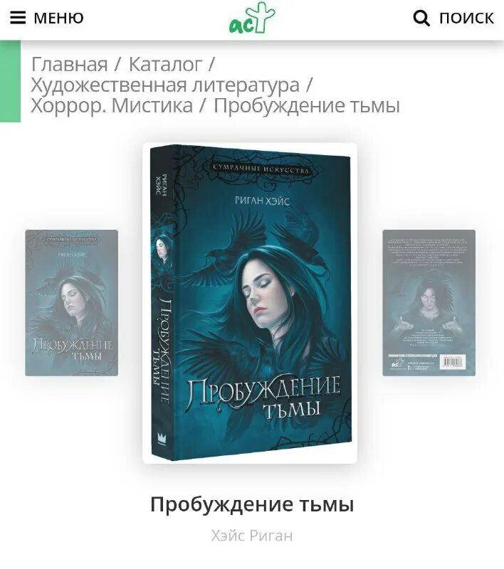 Проклятье музыканта аудиокнига. Пробуждающая тьму нареченная. Пробуждающая тьму нареченная. Любовное фэнтези академия. Пробуждающая тьму нареченная.