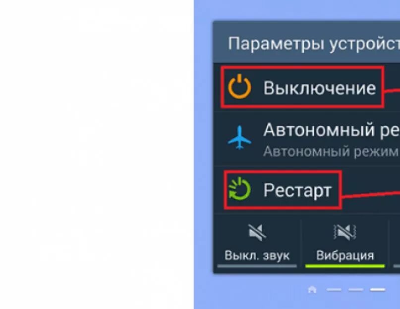 Ошибки 01 плей маркет. Автономный режим. Как выключить автономный режим. Включен автономный режим. Автономный режим на телефоне что это.