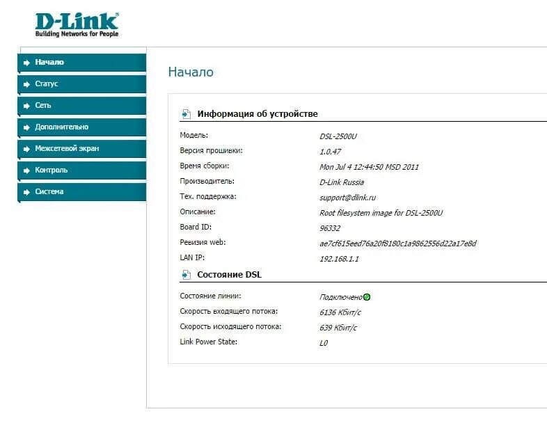 Подключить интернет d link