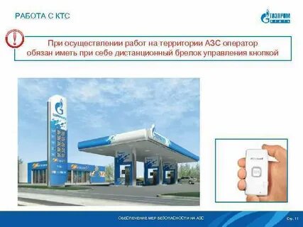 Ктс работа