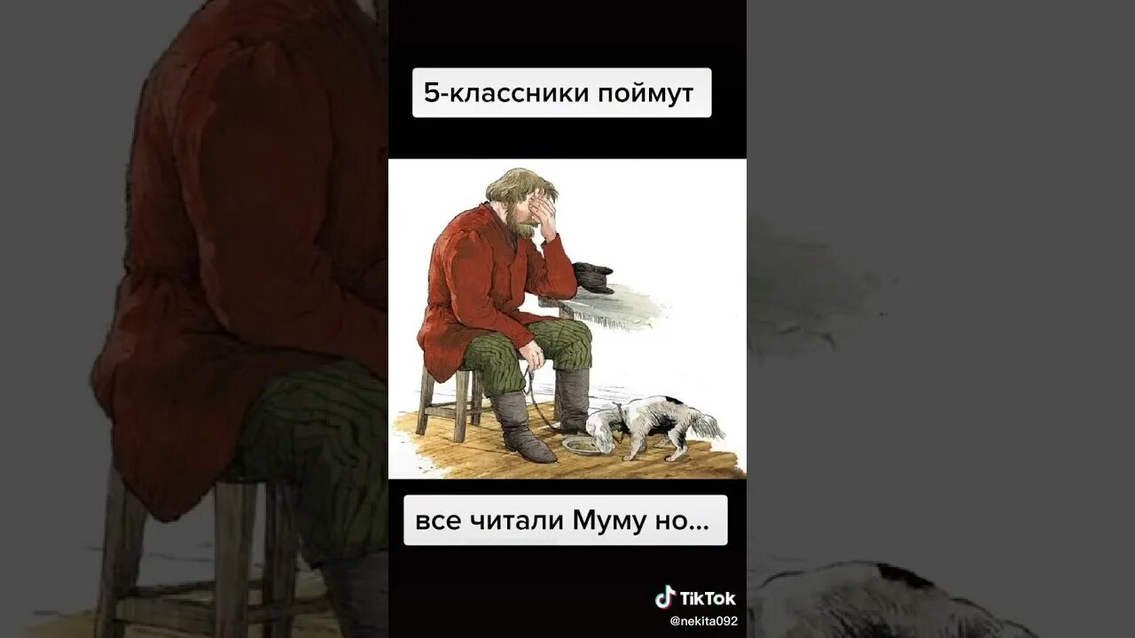 Муму возмездие купить книгу. Книга Муму 2 Возвращение. Муму 2 Возмездие книга.