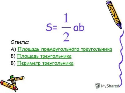 X 0 какой ответ
