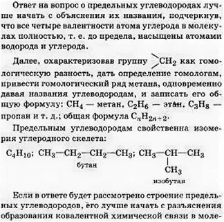 Общая формула углеводородов это