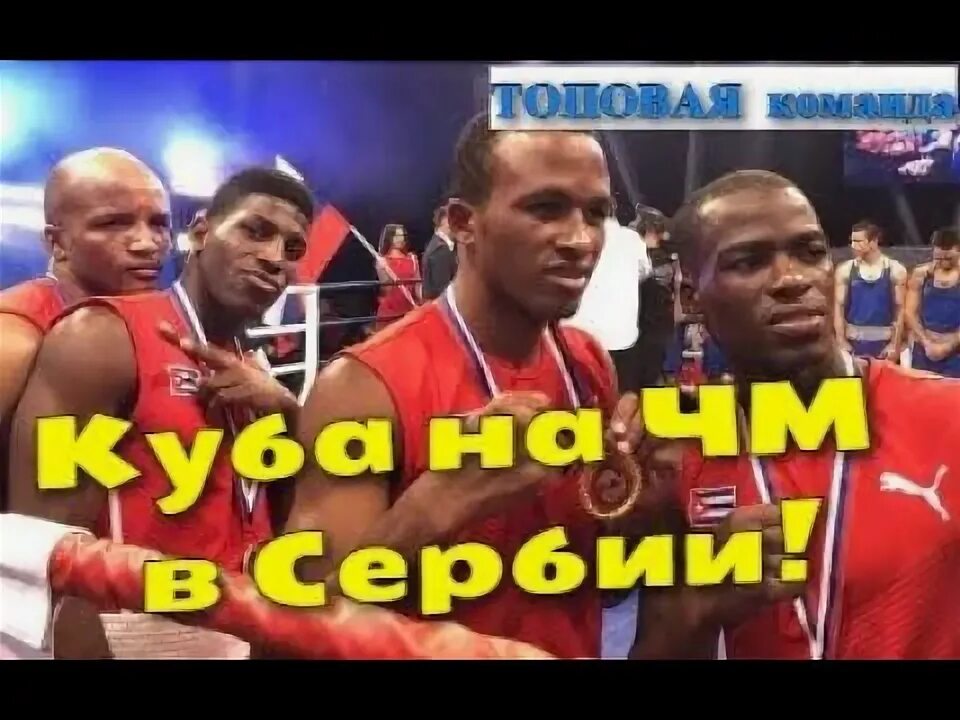 Бокс сербия европа результаты. Бокс сербия европа результаты