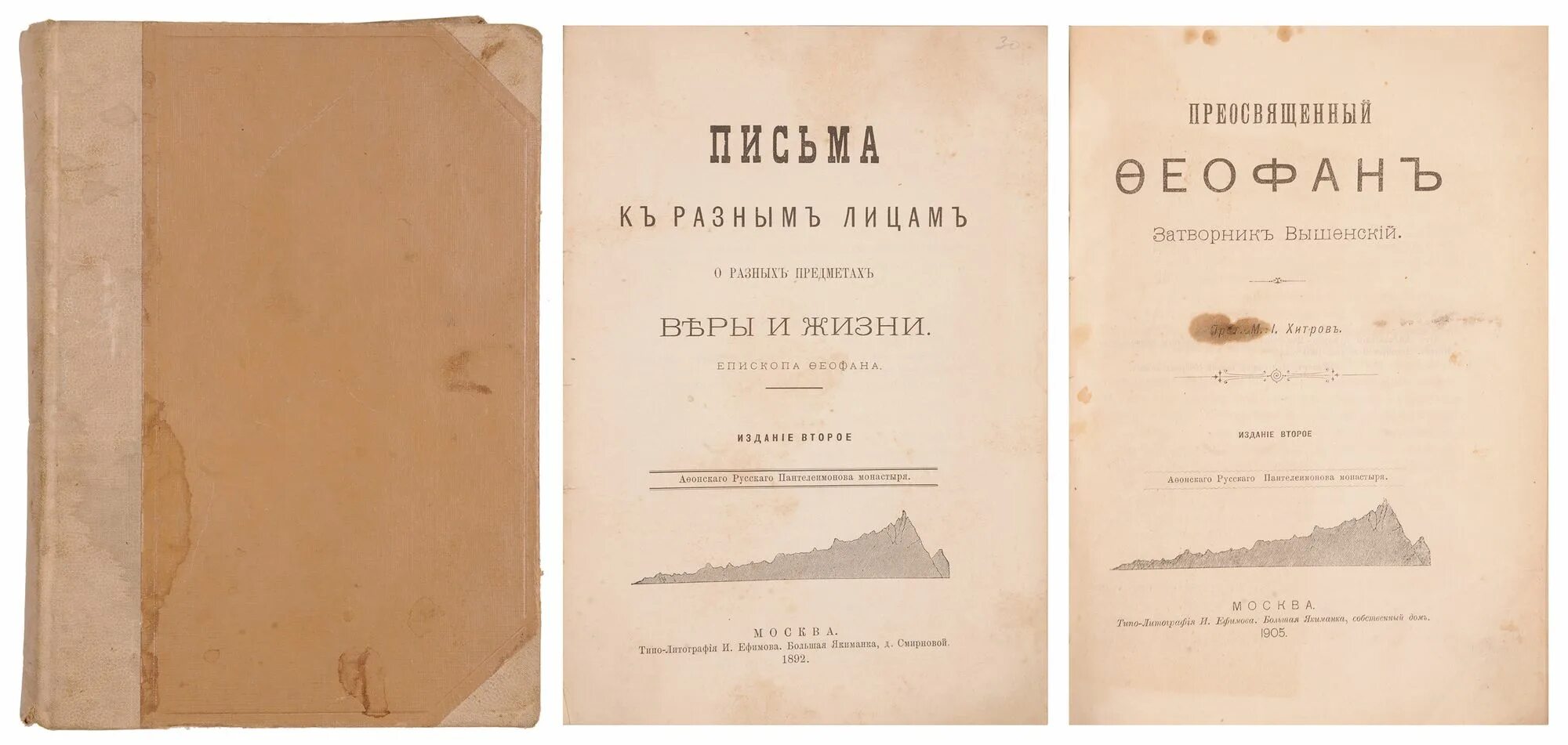георгий затворник задонский письма о духовной жизни. книги в а богородицкого. георгий машурин затворник задонский. георгий задонский затворник. затворник задонского богородицкого монастыря георгий (машурин).