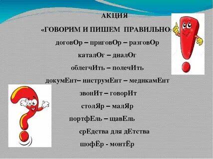 Как правильно пишется учреждение или учреждение