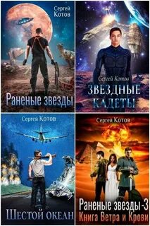 Ранена звезда