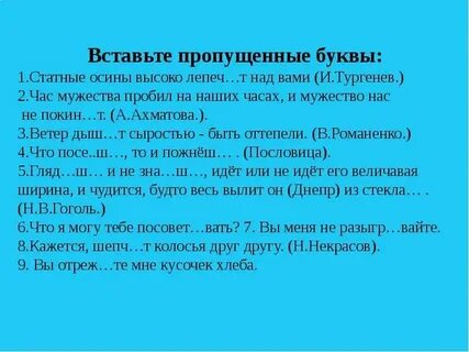 Как пишется глагол или глагол