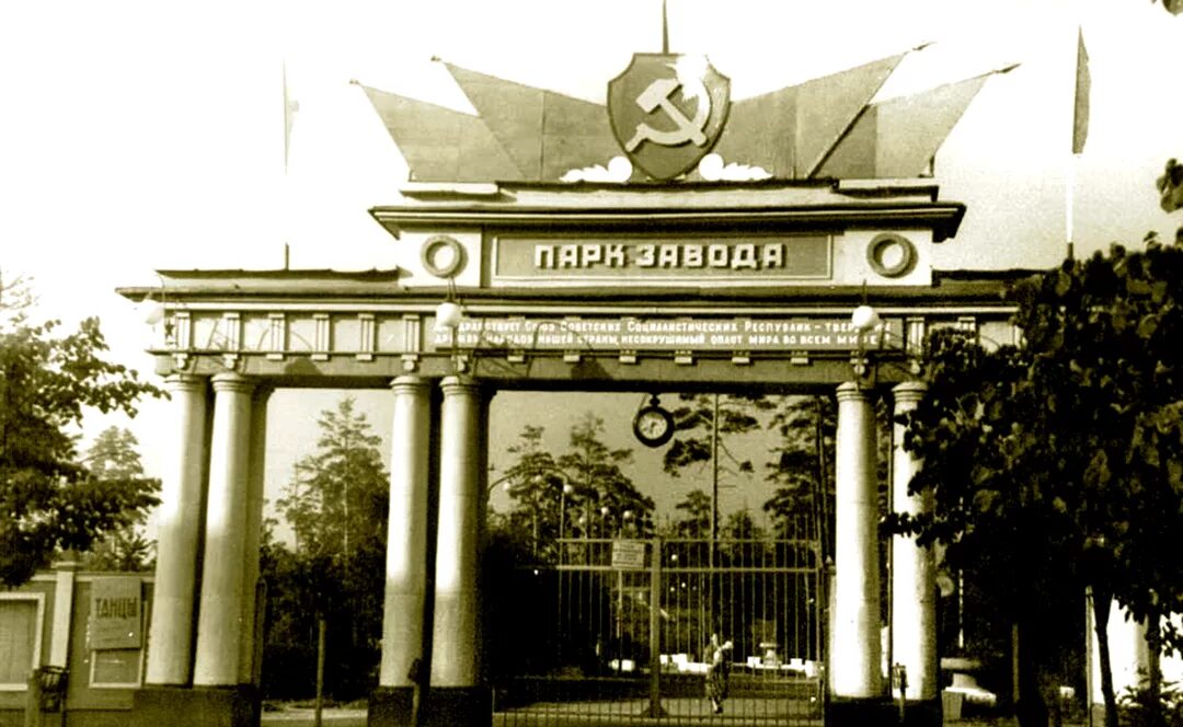 Парк кмз красногорск. Красногорск 1960. Старый красногорск. Дворец культуры подмосковье красногорск старый. Красногорск в 50е годы.