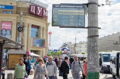 Центральный рынок маршрутки