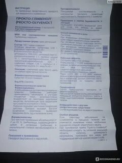 Свечи прокто гливенол от геморроя инструкция