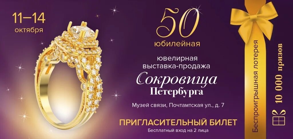 На выставке продали ювелирные изделия за 9