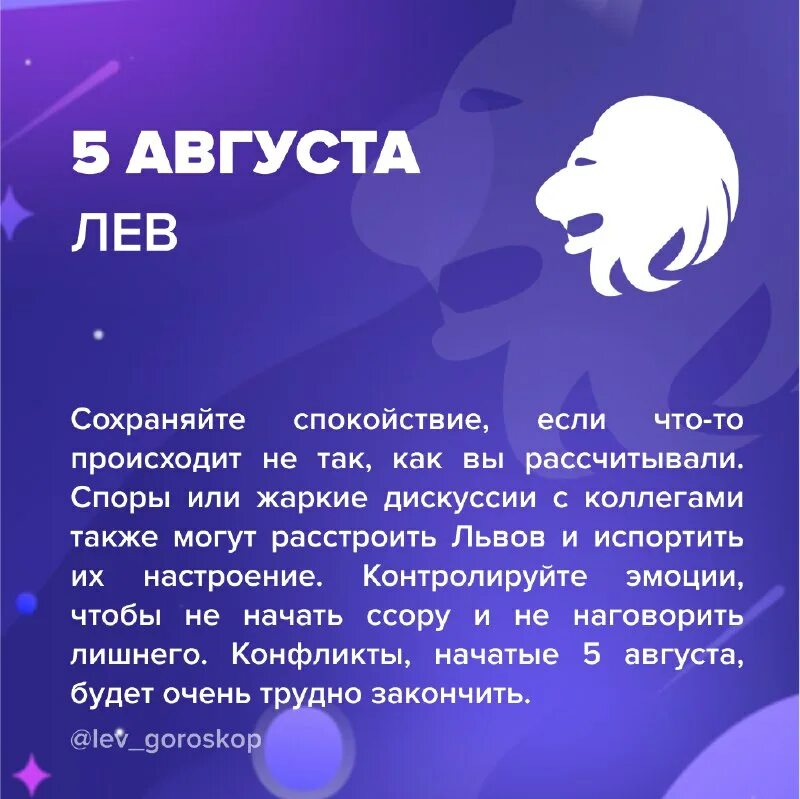 лев зодиак символ. точный гороскоп лев январь 2024. гороскоп лев на 2023 год кратко. лев в 2023 году. точный гороскоп лев январь 2024.