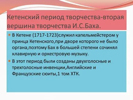 Творческий период