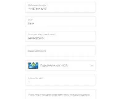 Активировать карту mygift