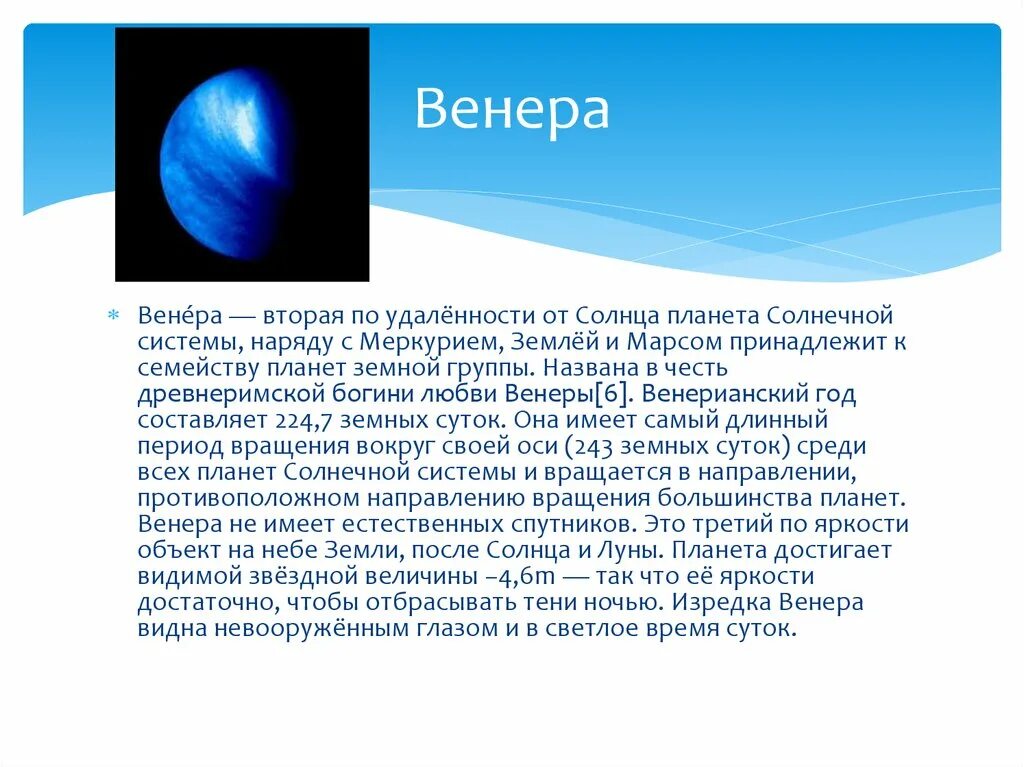 Продолжительность суток планеты земля. Продолжительность суток планеты земля. Сутки на земле. Сколько длятся сутки на земле. Продолжительность суток планеты земля.