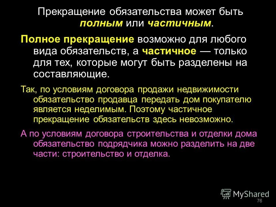 критерии ограниченной дееспособности. основные виды голодания. понятие прекращения обязательств. недобросовестное поведение сторон. виды дееспособности.