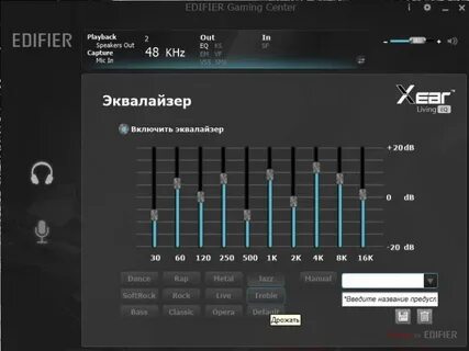 Настроить наушники на 7