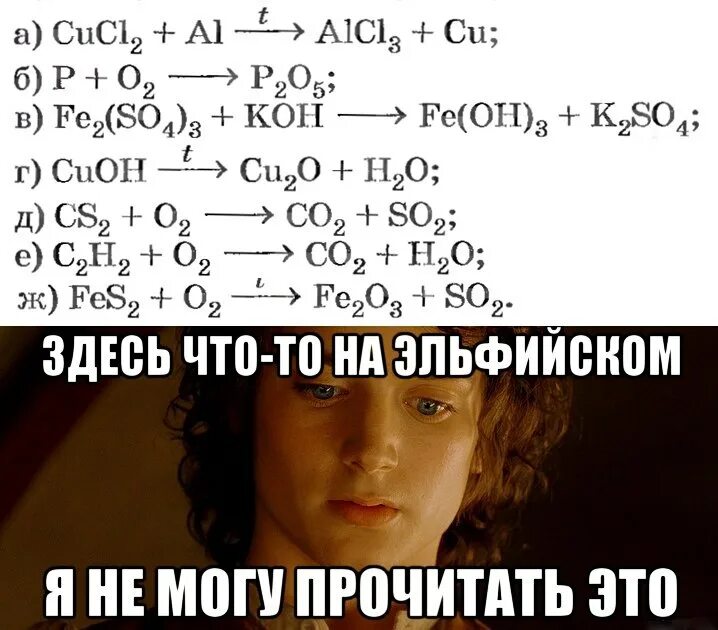 Что-то на эльфийском не. Что то на эльфийском. Что то на эльфийском Мем. Похоже на Эльфийский Мем. Этом можно прочитать ниже