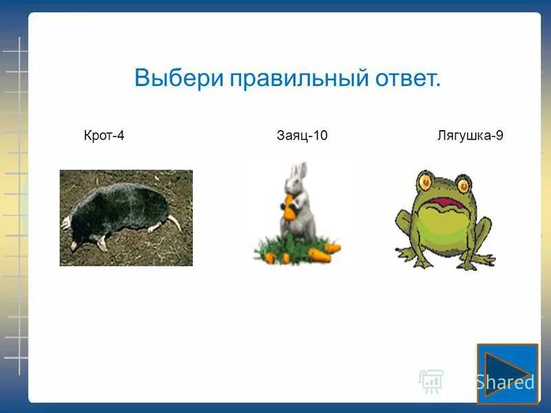 Какое это отношение. Вариант 1 крот ответы. Комплексная работа 1 класс крот с ответами. Математические загадки 3 класс. Вариант 1 крот ответы.