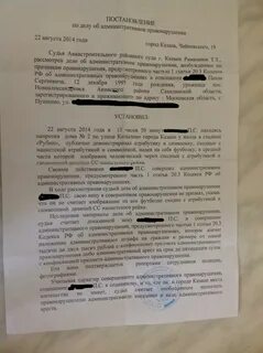 Статья 20.21 коап