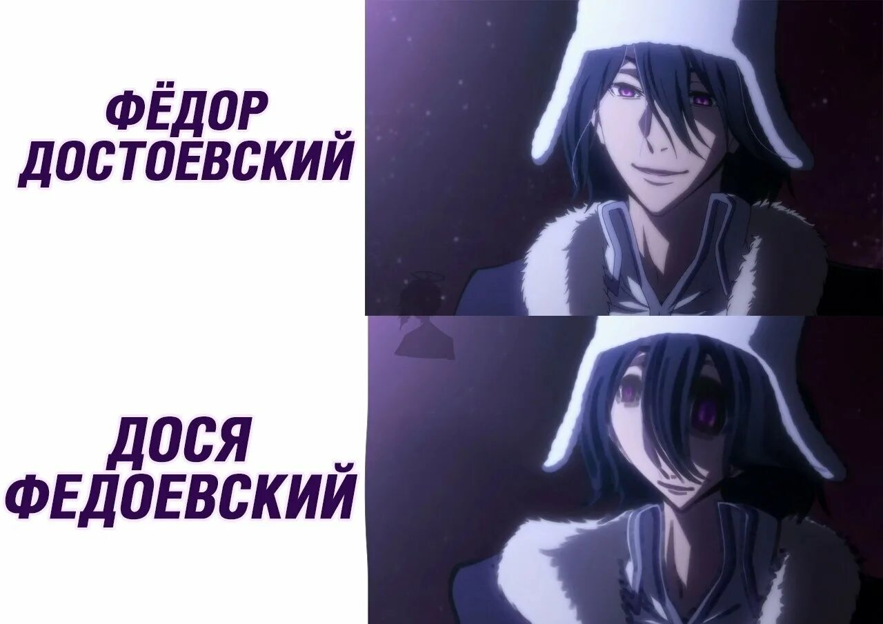 Цитаты гоголя бсд. Фёдор достоевский бсд. фёдор достоевский великий из бродячих. фёдор достоевский бсд скрины. фёдор достоевский бсд без шапки.