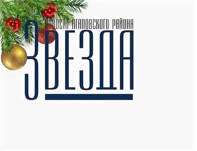 Редакция звезда