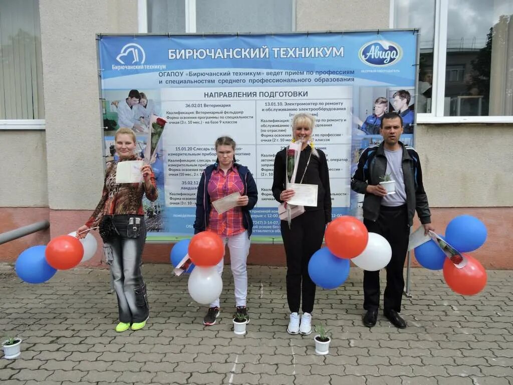 Знак бирючанский техникум. Бирючанский техникум официальный сайт. Бирюченский техникум. Сельскохозяйственный техникум бирюч. Бирючанский техникум кипиа.