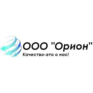 Орион ижевск
