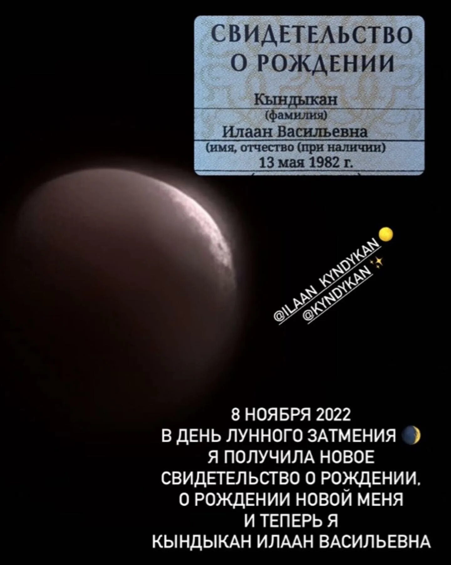 Лунное затмение 8 ноября. Лунное затмение ноябрь 2022. Кровавая Луна 8 ноября 2022. Вчерашнее лунное затмение. Затмение 8 апреля 2024 года астрология