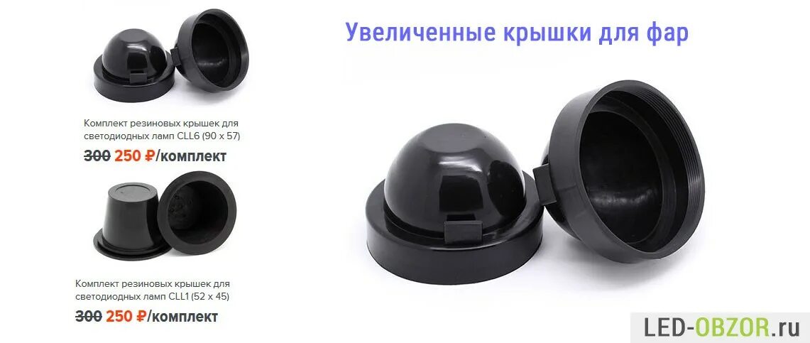Резиновая крышка для фары 90мм/70мм. Пыльник для led лампы h7. Крышка фары 82мм. Крышки для лед ламп. Крышка для фар универсальная (55, 70, 80, 90, 95 мм) atl-dc03.