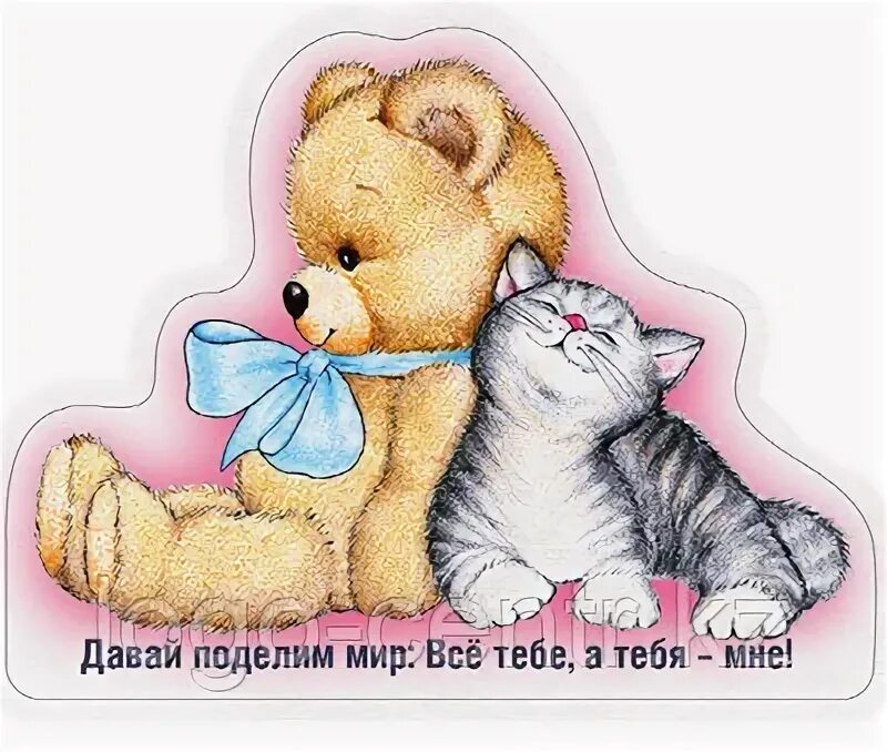 Признание в любви елене. Оформление стихов. Я дарю тебе себя. Раздели данную фигуру на три одинаковые. Спасибо тем кто поздравил.